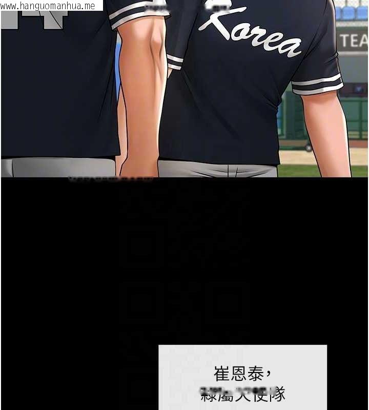 韩国漫画炸裂吧!巨棒韩漫_炸裂吧!巨棒-第78话-3P激战开始在线免费阅读-韩国漫画-第81张图片