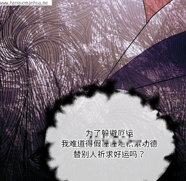 韩国漫画狂眼韩漫_狂眼-第61话在线免费阅读-韩国漫画-第71张图片