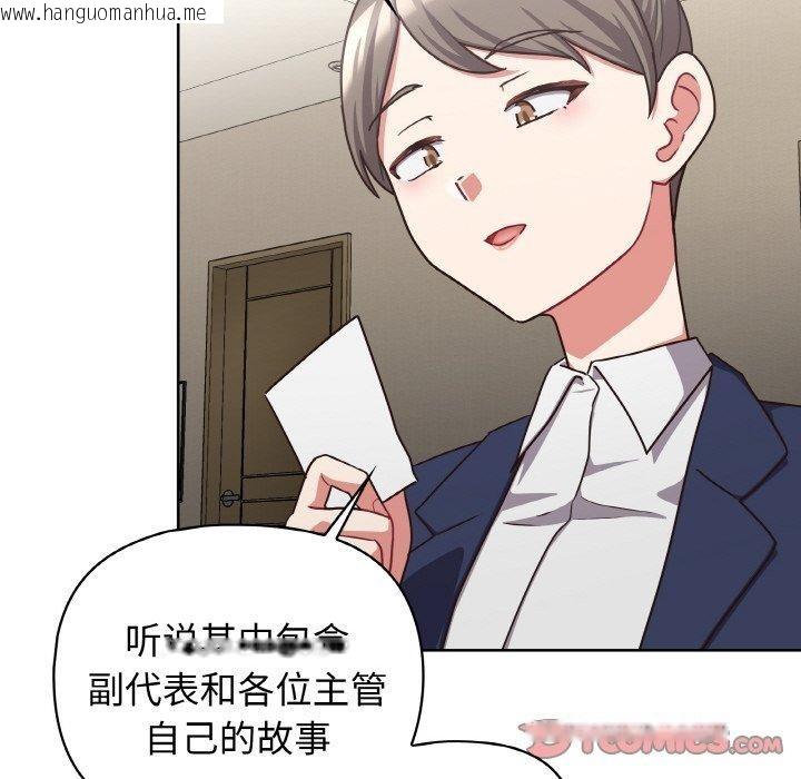 韩国漫画这公司归我了韩漫_这公司归我了-第50话在线免费阅读-韩国漫画-第135张图片