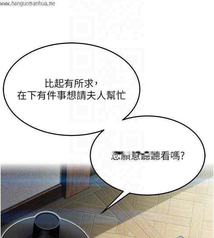 韩国漫画命运:贞洁欲女韩漫_命运:贞洁欲女-第38话-洋妞净身，夫人品香在线免费阅读-韩国漫画-第15张图片