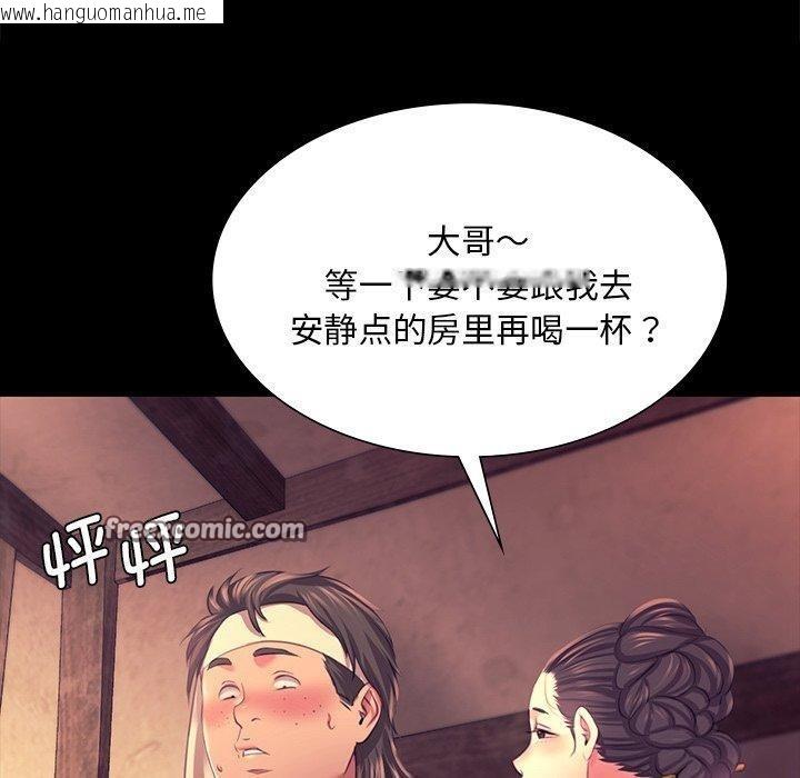 韩国漫画小姐韩漫_小姐-第69话在线免费阅读-韩国漫画-第140张图片