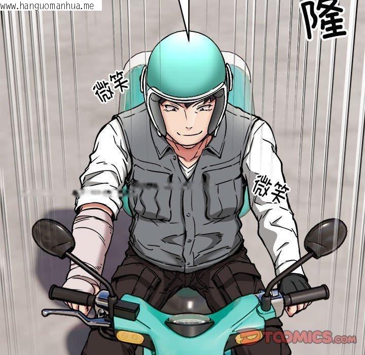 韩国漫画新都市外卖员韩漫_新都市外卖员-第45话在线免费阅读-韩国漫画-第63张图片