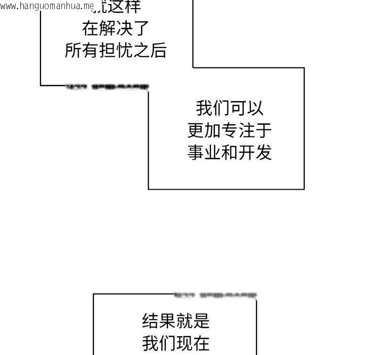 韩国漫画这公司归我了韩漫_这公司归我了-第50话在线免费阅读-韩国漫画-第86张图片