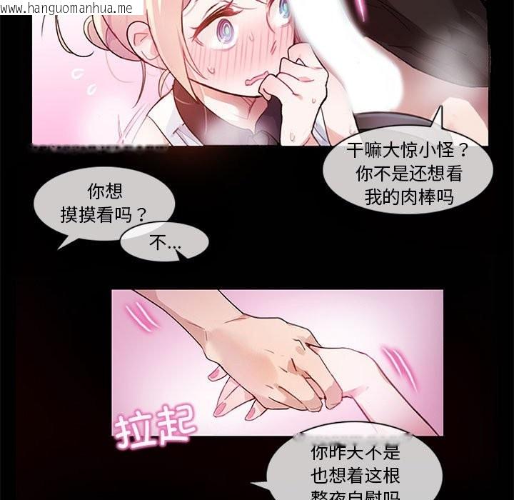 韩国漫画无与伦比的日常韩漫_无与伦比的日常-第1话在线免费阅读-韩国漫画-第92张图片