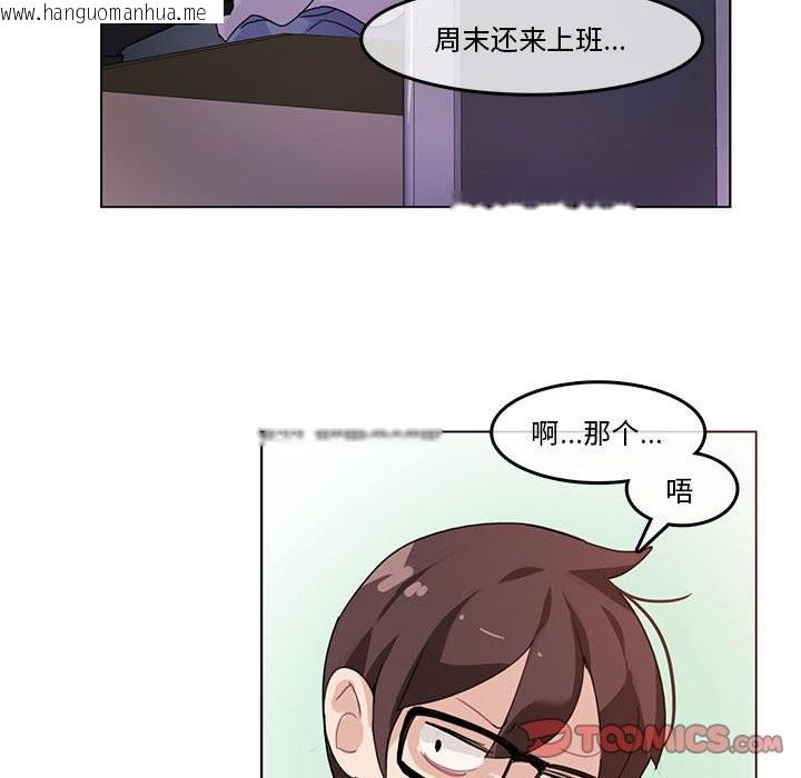 韩国漫画无与伦比的日常韩漫_无与伦比的日常-第2话在线免费阅读-韩国漫画-第58张图片