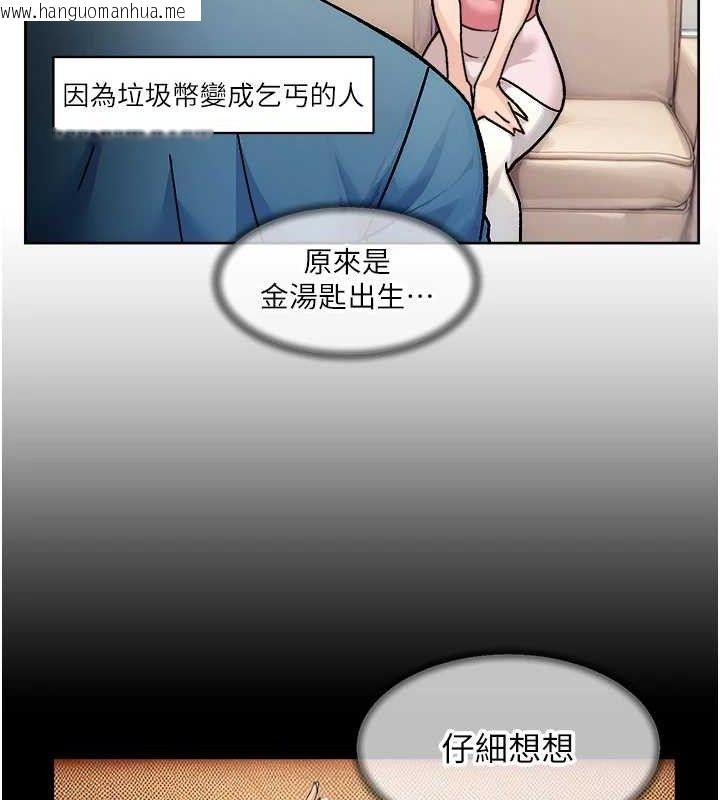 韩国漫画深层洁净达人韩漫_深层洁净达人-第31话-你可以吃这两团肉在线免费阅读-韩国漫画-第50张图片