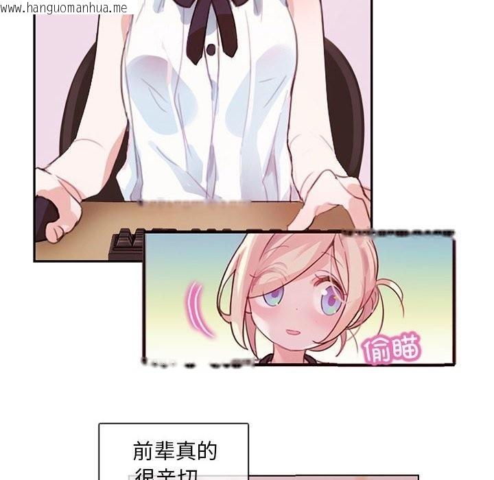 韩国漫画无与伦比的日常韩漫_无与伦比的日常-第1话在线免费阅读-韩国漫画-第81张图片