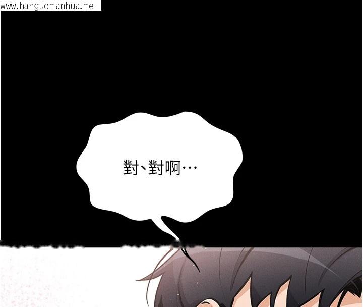 韩国漫画我的掌上明珠韩漫_我的掌上明珠-第1话-欲尝禁果的女儿在线免费阅读-韩国漫画-第119张图片