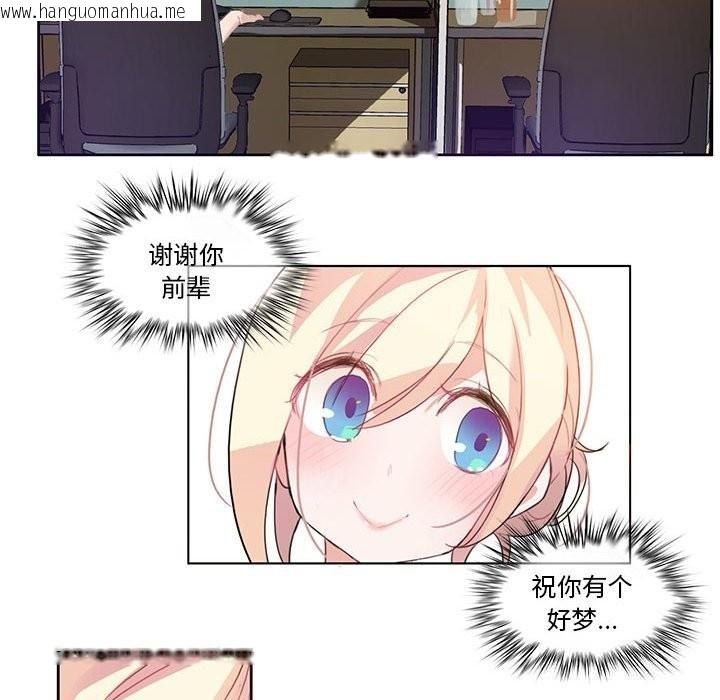韩国漫画无与伦比的日常韩漫_无与伦比的日常-第3话在线免费阅读-韩国漫画-第73张图片