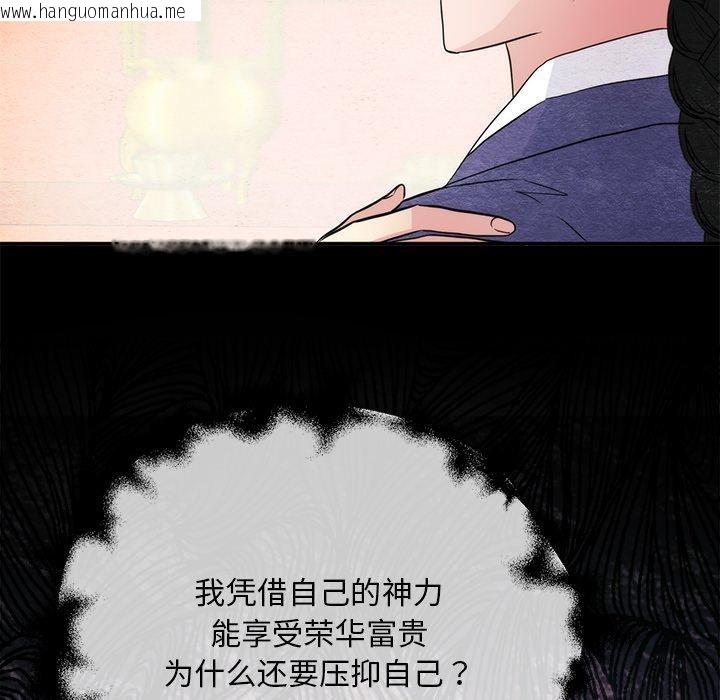韩国漫画狂眼韩漫_狂眼-第61话在线免费阅读-韩国漫画-第68张图片