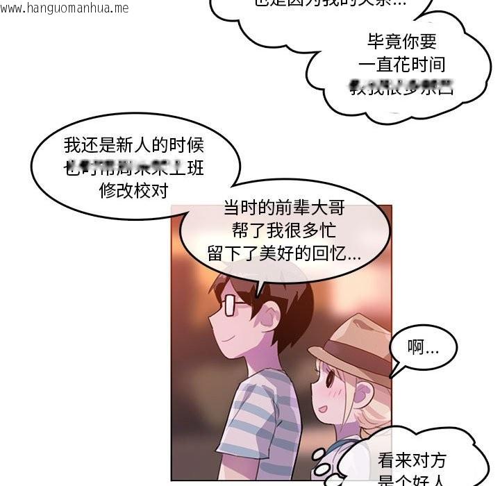 韩国漫画无与伦比的日常韩漫_无与伦比的日常-第2话在线免费阅读-韩国漫画-第80张图片
