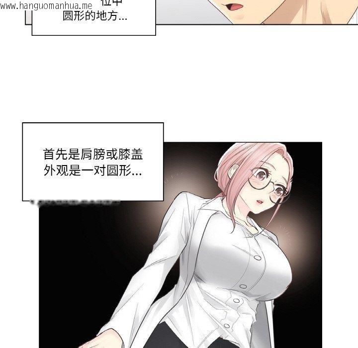 韩国漫画轻触!-解除封印韩漫_轻触!-解除封印-第7话在线免费阅读-韩国漫画-第72张图片