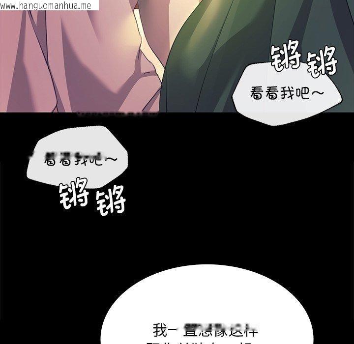 韩国漫画小姐韩漫_小姐-第69话在线免费阅读-韩国漫画-第26张图片