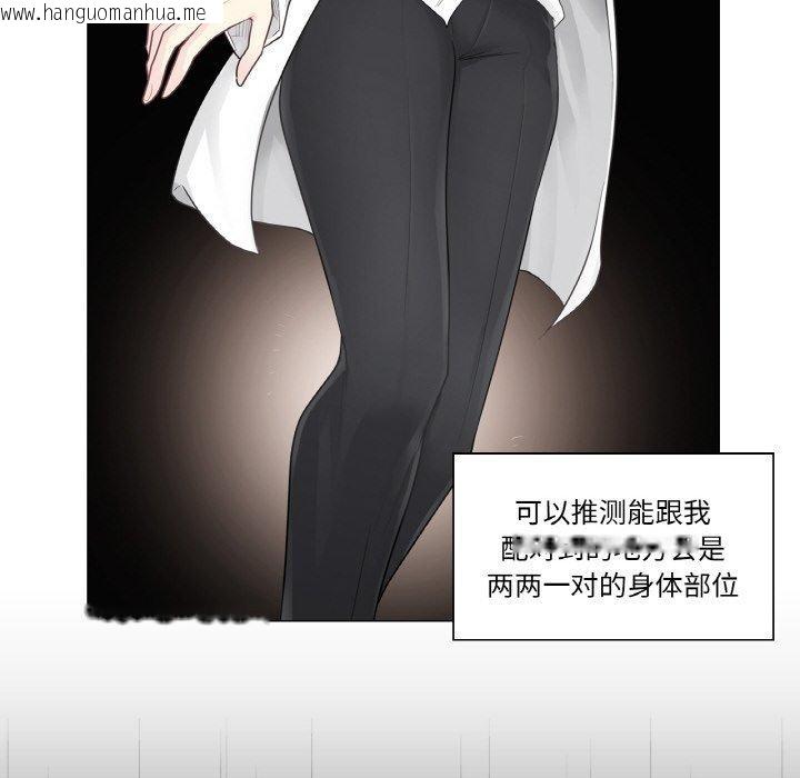 韩国漫画轻触!-解除封印韩漫_轻触!-解除封印-第7话在线免费阅读-韩国漫画-第73张图片