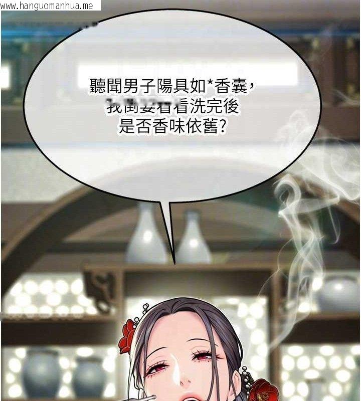 韩国漫画命运:贞洁欲女韩漫_命运:贞洁欲女-第38话-洋妞净身，夫人品香在线免费阅读-韩国漫画-第100张图片
