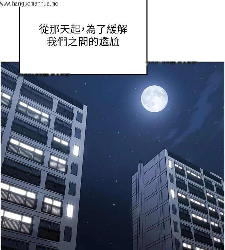 韩国漫画我的掌上明珠韩漫_我的掌上明珠-第1话-欲尝禁果的女儿在线免费阅读-韩国漫画-第291张图片