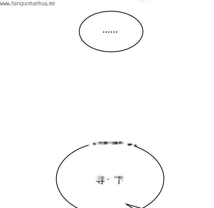 韩国漫画新都市外卖员韩漫_新都市外卖员-第45话在线免费阅读-韩国漫画-第137张图片