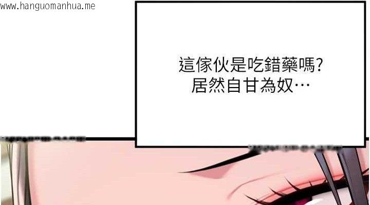 韩国漫画命运:贞洁欲女韩漫_命运:贞洁欲女-第38话-洋妞净身，夫人品香在线免费阅读-韩国漫画-第38张图片