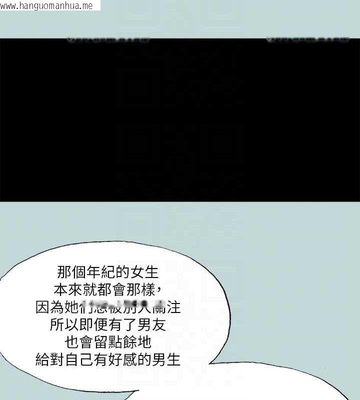 韩国漫画纵夏夜之梦(无码版)韩漫_纵夏夜之梦(无码版)-第63话-驯服小鲜肉在线免费阅读-韩国漫画-第49张图片