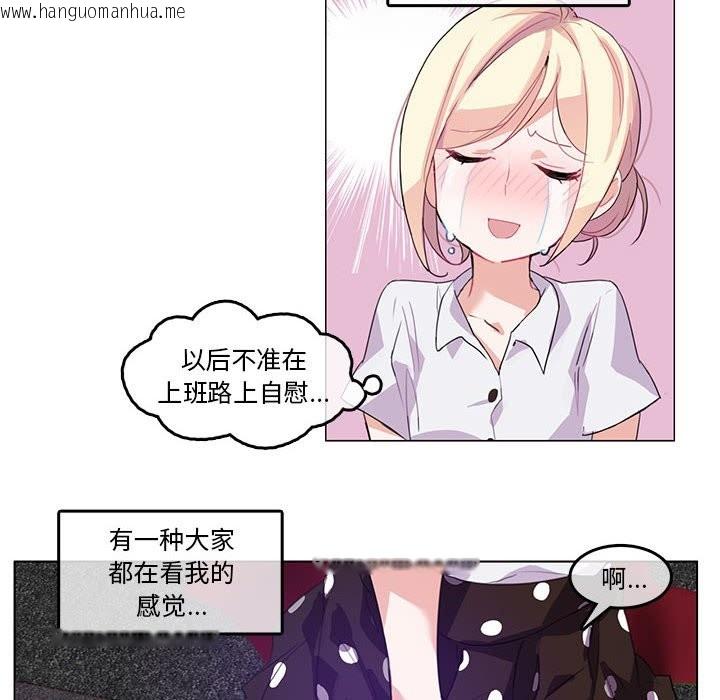 韩国漫画无与伦比的日常韩漫_无与伦比的日常-第3话在线免费阅读-韩国漫画-第8张图片