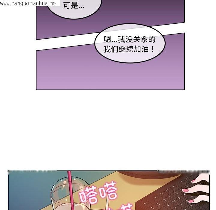 韩国漫画无与伦比的日常韩漫_无与伦比的日常-第3话在线免费阅读-韩国漫画-第65张图片