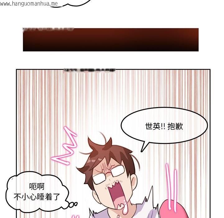 韩国漫画无与伦比的日常韩漫_无与伦比的日常-第3话在线免费阅读-韩国漫画-第76张图片