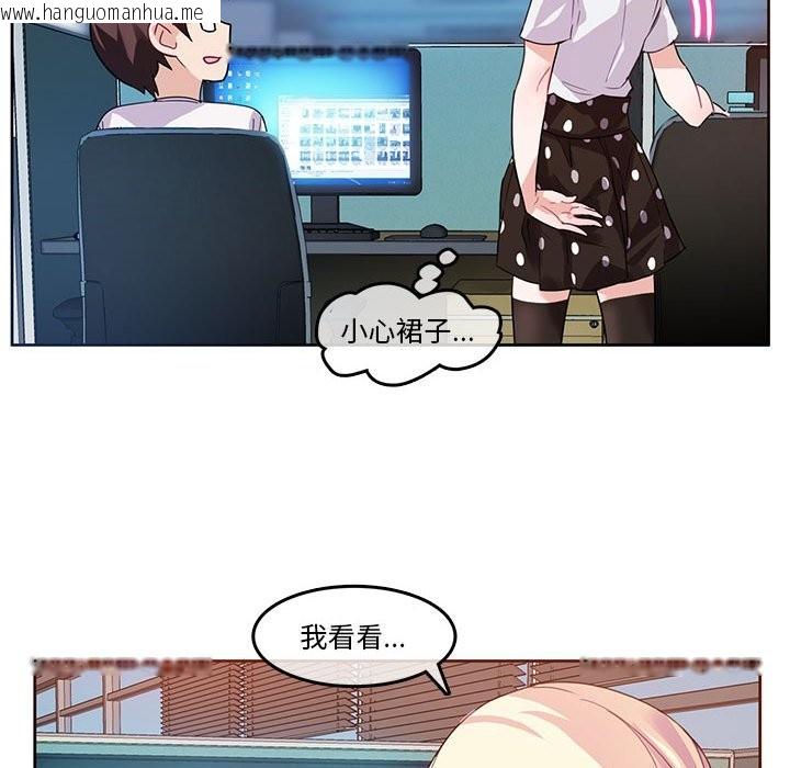 韩国漫画无与伦比的日常韩漫_无与伦比的日常-第3话在线免费阅读-韩国漫画-第48张图片