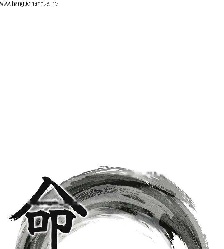 韩国漫画命运:贞洁欲女韩漫_命运:贞洁欲女-第38话-洋妞净身，夫人品香在线免费阅读-韩国漫画-第10张图片