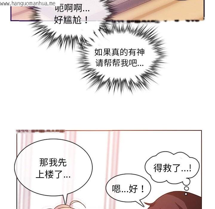 韩国漫画无与伦比的日常韩漫_无与伦比的日常-第1话在线免费阅读-韩国漫画-第64张图片