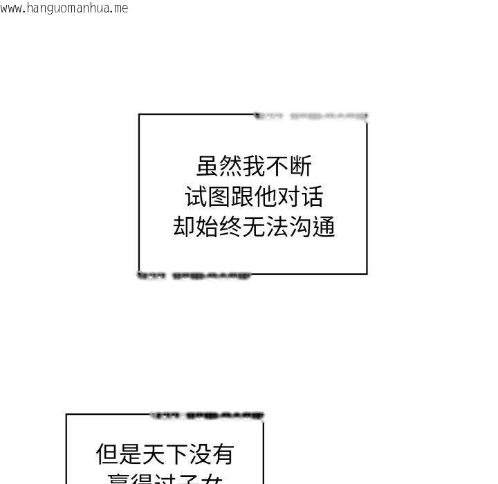 韩国漫画这公司归我了韩漫_这公司归我了-第50话在线免费阅读-韩国漫画-第58张图片