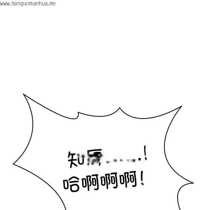 韩国漫画新都市外卖员韩漫_新都市外卖员-第45话在线免费阅读-韩国漫画-第38张图片