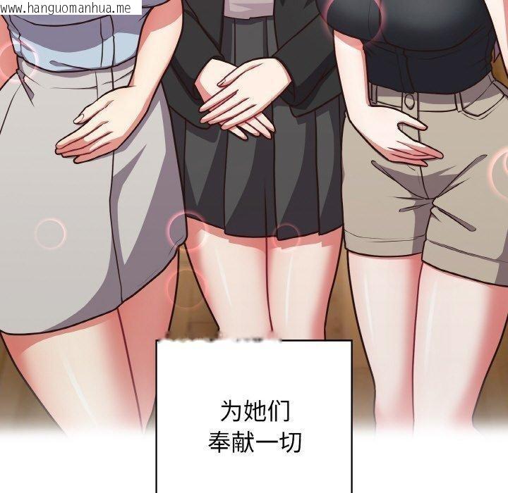 韩国漫画这公司归我了韩漫_这公司归我了-第50话在线免费阅读-韩国漫画-第130张图片