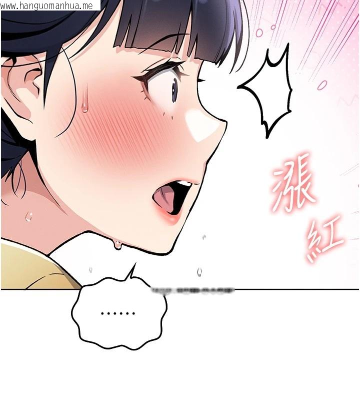 韩国漫画我的掌上明珠韩漫_我的掌上明珠-第1话-欲尝禁果的女儿在线免费阅读-韩国漫画-第284张图片