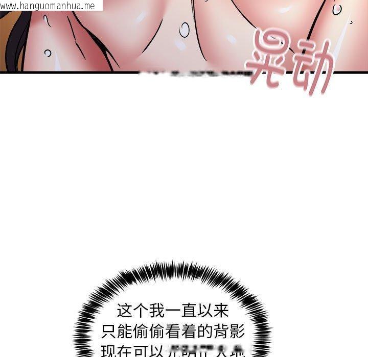 韩国漫画新都市外卖员韩漫_新都市外卖员-第45话在线免费阅读-韩国漫画-第11张图片