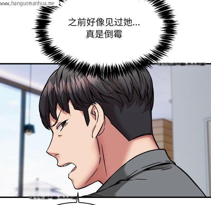 韩国漫画新都市外卖员韩漫_新都市外卖员-第45话在线免费阅读-韩国漫画-第82张图片
