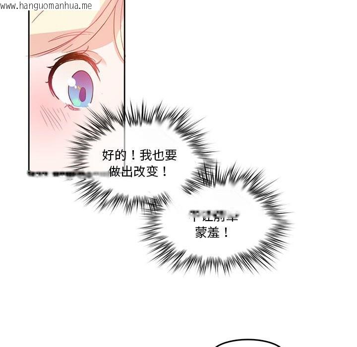 韩国漫画无与伦比的日常韩漫_无与伦比的日常-第3话在线免费阅读-韩国漫画-第74张图片