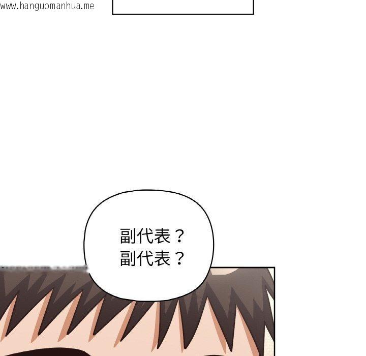 韩国漫画这公司归我了韩漫_这公司归我了-第50话在线免费阅读-韩国漫画-第131张图片