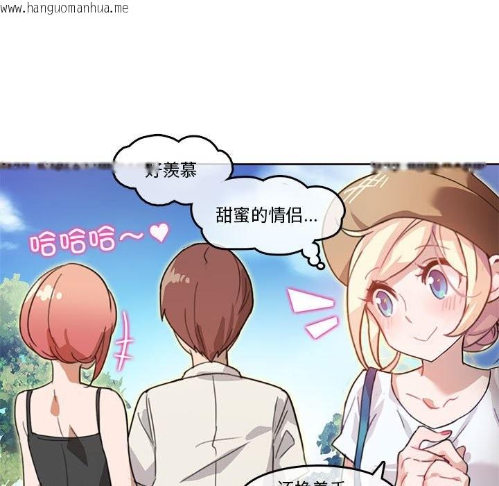 韩国漫画无与伦比的日常韩漫_无与伦比的日常-第2话在线免费阅读-韩国漫画-第7张图片
