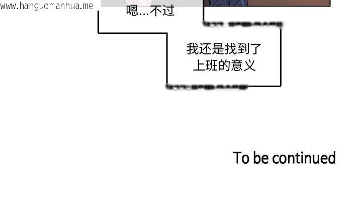 韩国漫画无与伦比的日常韩漫_无与伦比的日常-第2话在线免费阅读-韩国漫画-第83张图片
