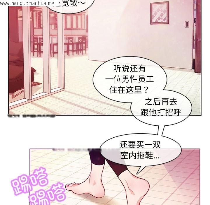 韩国漫画无与伦比的日常韩漫_无与伦比的日常-第1话在线免费阅读-韩国漫画-第11张图片