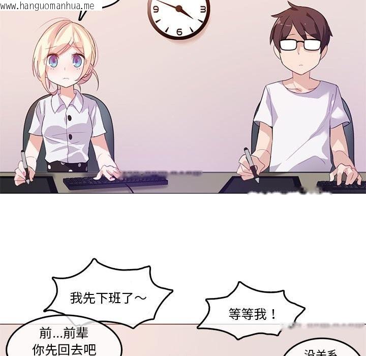 韩国漫画无与伦比的日常韩漫_无与伦比的日常-第3话在线免费阅读-韩国漫画-第57张图片