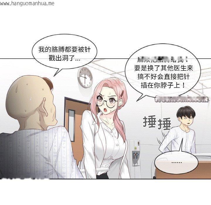韩国漫画轻触!-解除封印韩漫_轻触!-解除封印-第7话在线免费阅读-韩国漫画-第30张图片