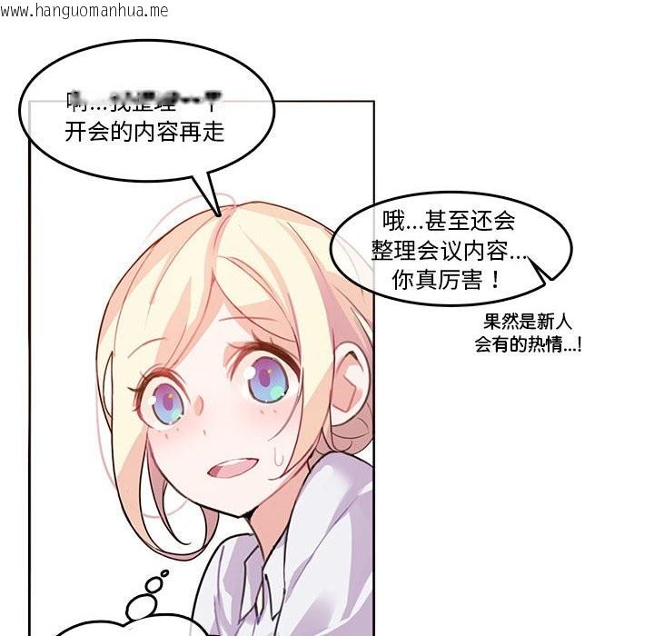 韩国漫画无与伦比的日常韩漫_无与伦比的日常-第3话在线免费阅读-韩国漫画-第40张图片