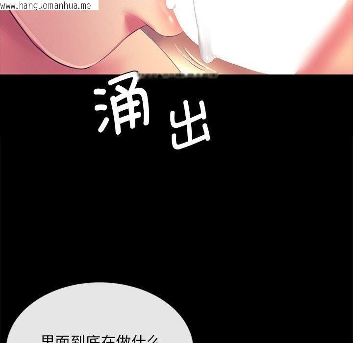 韩国漫画小姐韩漫_小姐-第69话在线免费阅读-韩国漫画-第100张图片
