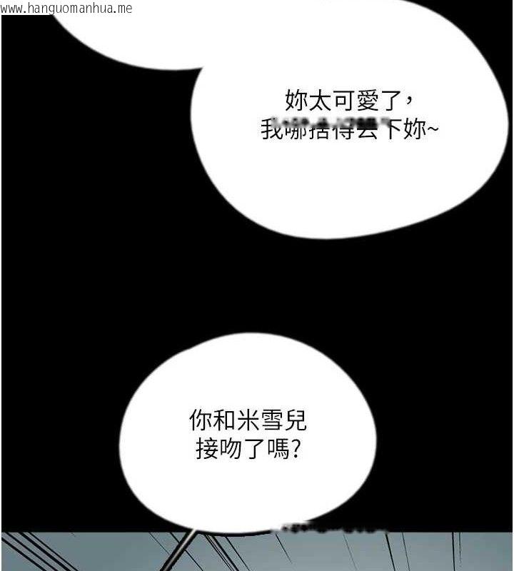 韩国漫画养父的女儿们韩漫_养父的女儿们-最终话-平凡的幸福在线免费阅读-韩国漫画-第3张图片