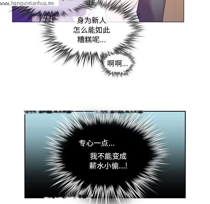 韩国漫画无与伦比的日常韩漫_无与伦比的日常-第2话在线免费阅读-韩国漫画-第73张图片