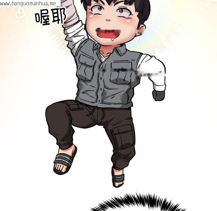 韩国漫画新都市外卖员韩漫_新都市外卖员-第45话在线免费阅读-韩国漫画-第127张图片