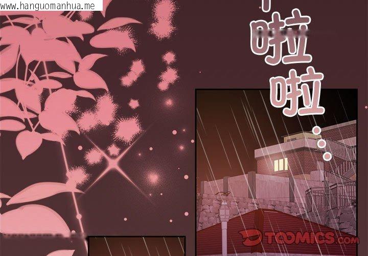 韩国漫画怀孕契约韩漫_怀孕契约-第33话在线免费阅读-韩国漫画-第3张图片