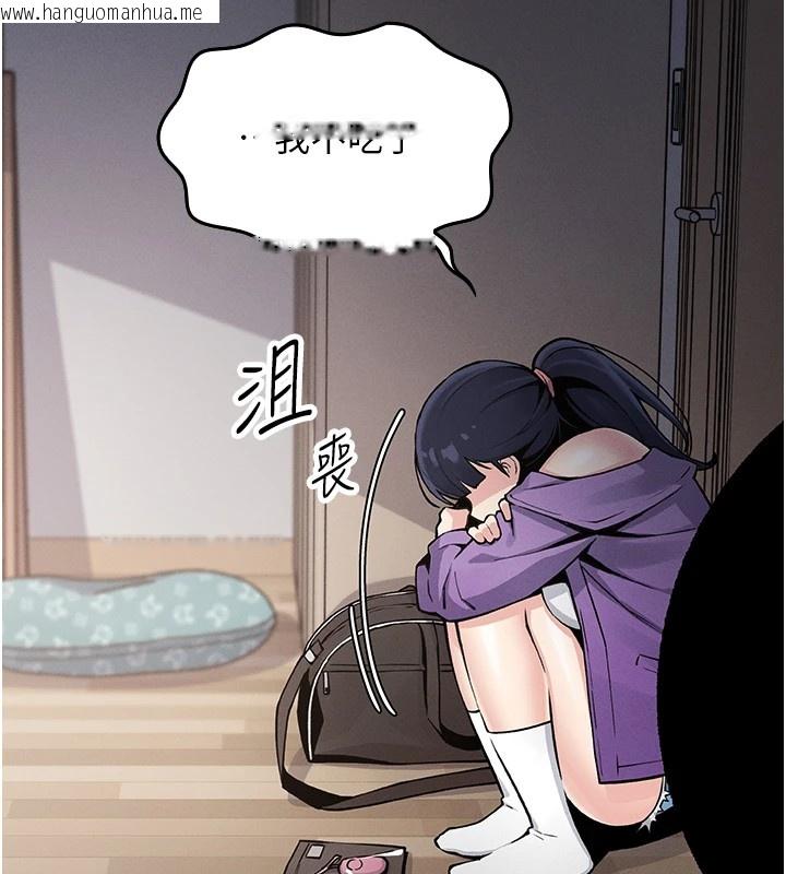 韩国漫画我的掌上明珠韩漫_我的掌上明珠-第1话-欲尝禁果的女儿在线免费阅读-韩国漫画-第263张图片