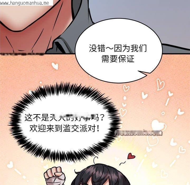 韩国漫画新都市外卖员韩漫_新都市外卖员-第45话在线免费阅读-韩国漫画-第126张图片
